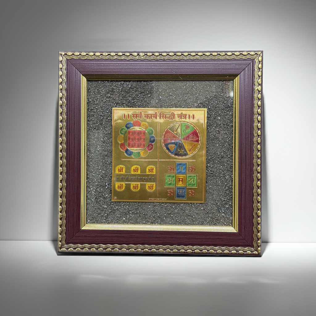 Sarva Karya Siddhi Yantra Pyrite Frame