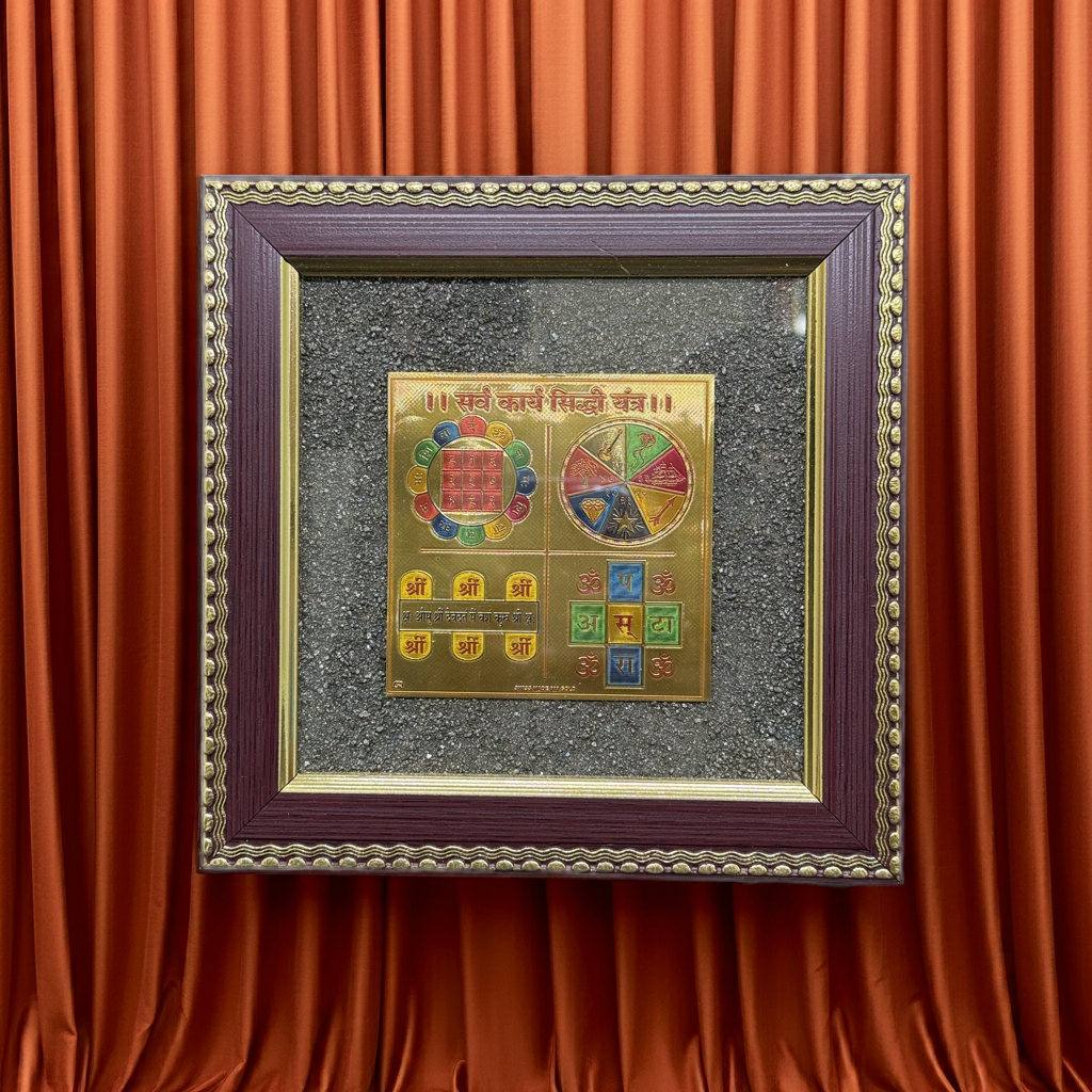 Sarva Karya Siddhi Yantra Pyrite Frame