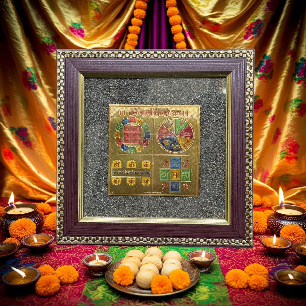 Sarva Karya Siddhi Yantra Pyrite Frame
