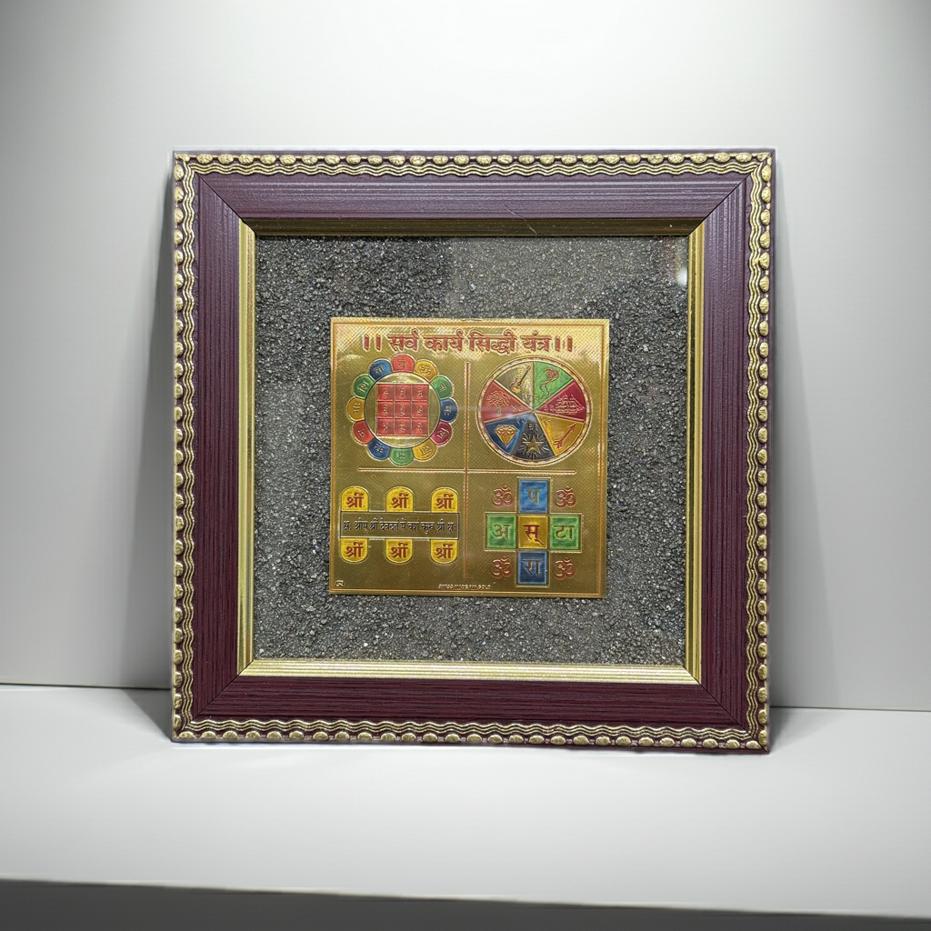 Sarva Karya Siddhi Yantra Pyrite Frame