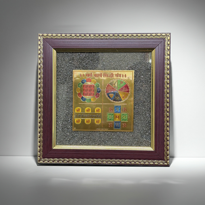 Sarva Karya Siddhi Yantra Pyrite Frame