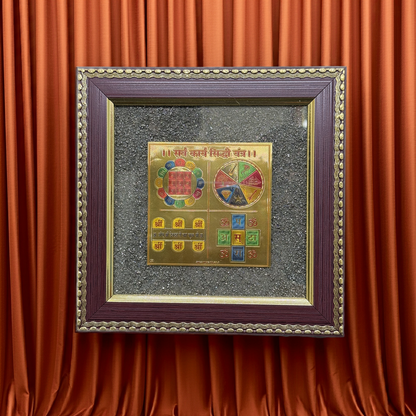 Sarva Karya Siddhi Yantra Pyrite Frame