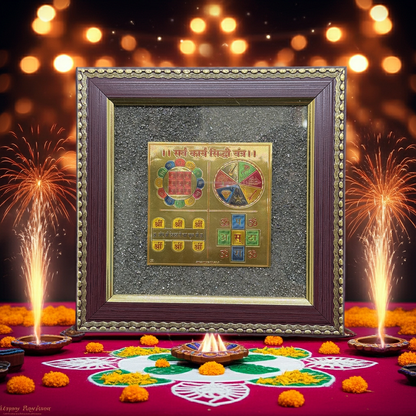 Sarva Karya Siddhi Yantra Pyrite Frame