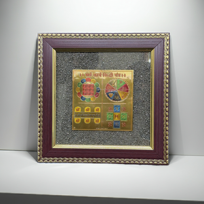 Sarva Karya Siddhi Yantra Pyrite Frame