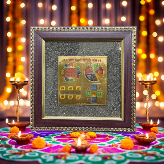 Sarva Karya Siddhi Yantra Pyrite Frame