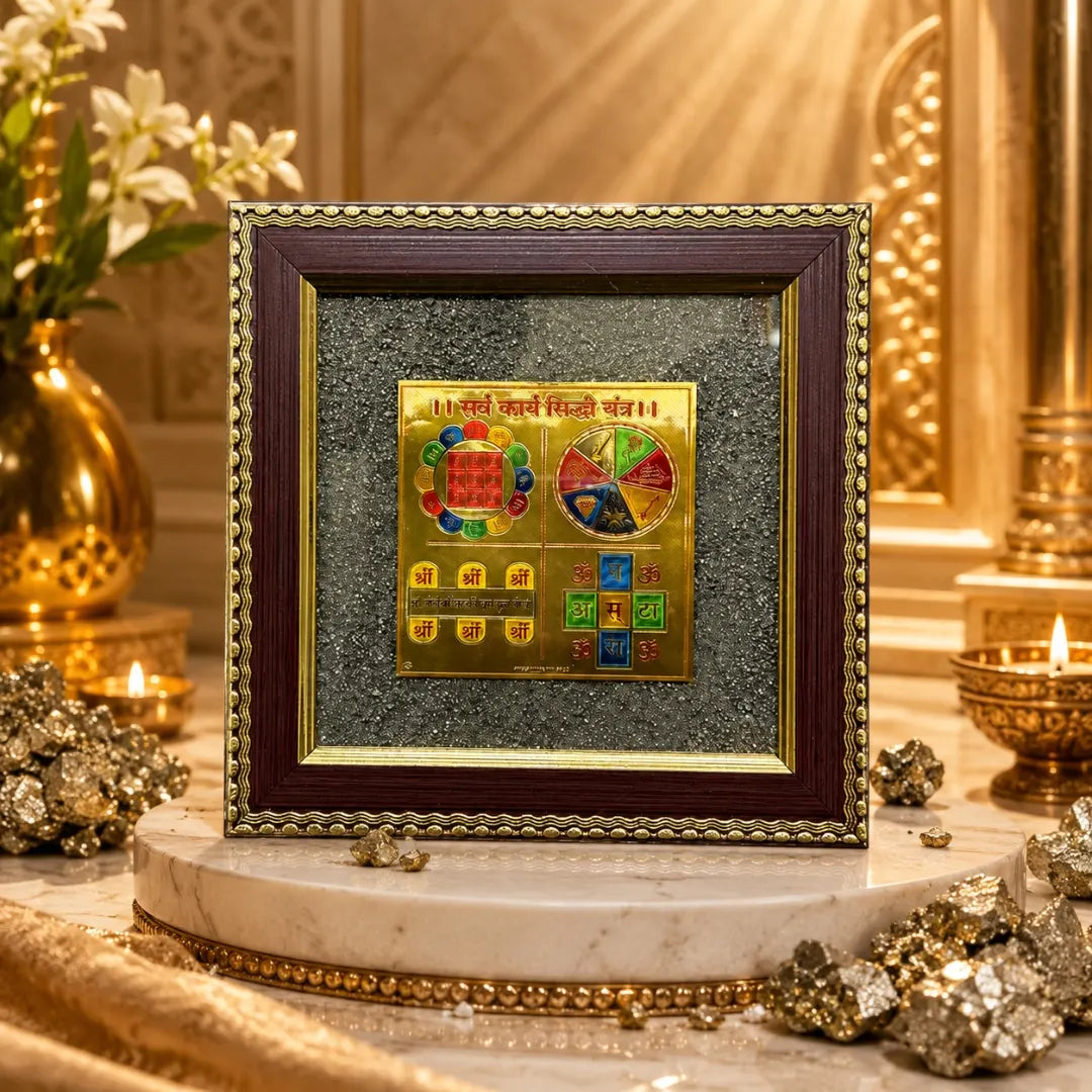 Sarva Karya Siddhi Yantra with Pyrite Frame for Success & Wealth